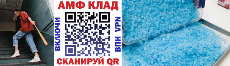 АМФЕТАМИН Premium Ярославль