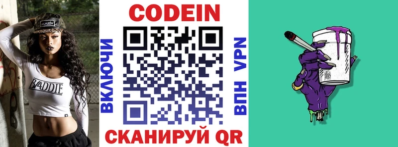 OMG маркетплейс  Ярославль  Codein Purple Drank 