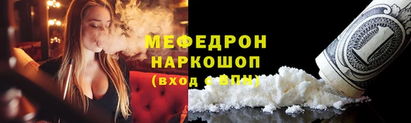 мефедрон мука Кинешма
