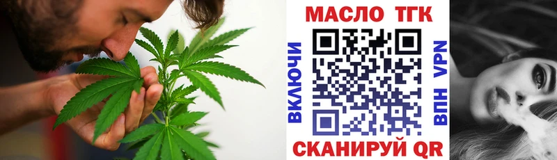 ТГК концентрат  Ярославль 